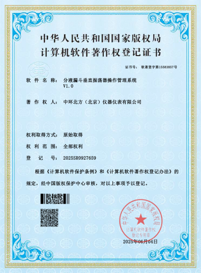 分液漏斗垂直振荡器操作管理系统V1.0